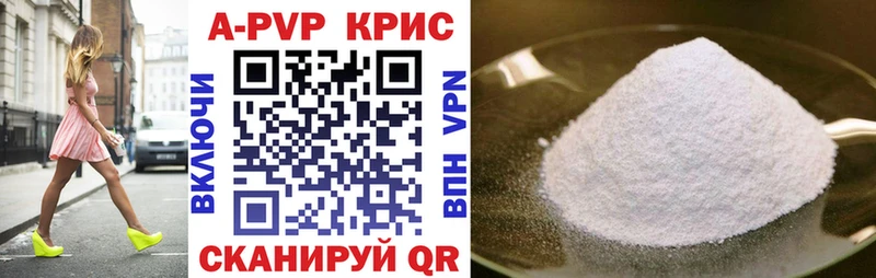 Alpha-PVP крисы CK Усолье