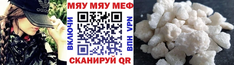Меф mephedrone  KRAKEN как зайти  Усолье  купить закладку 
