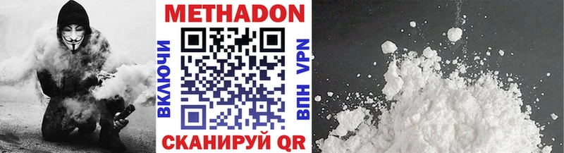 МЕТАДОН кристалл  где можно купить наркотик  Усолье 
